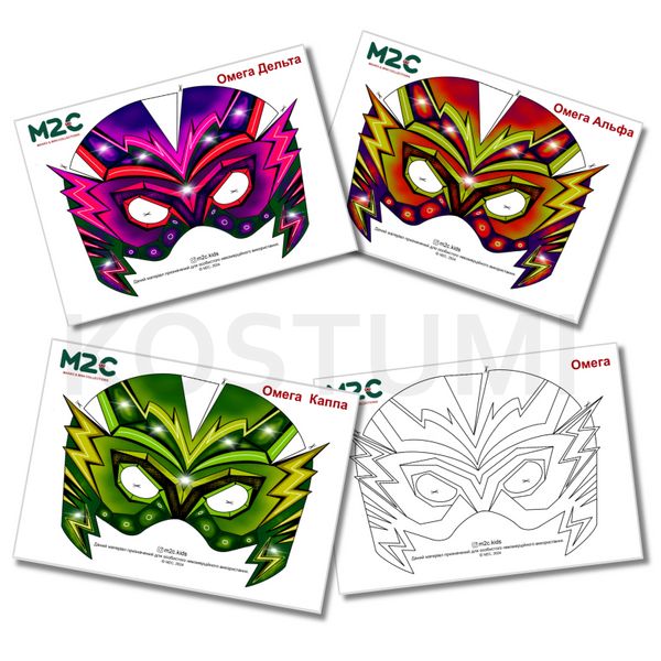 DIY paper masks set Omega